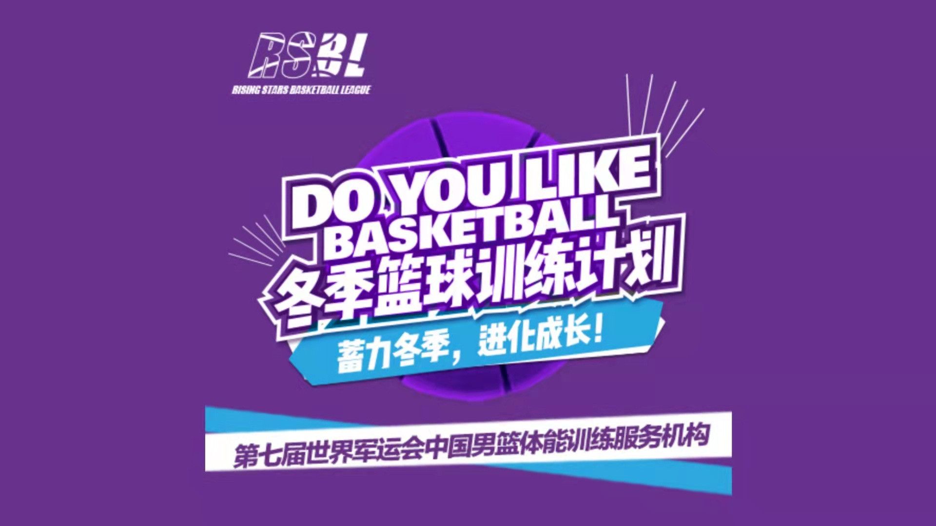 中国青少年篮球联盟宣布新一轮扶持政策，助力成长的简单介绍